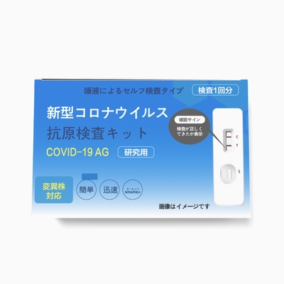 prova Kit Japan dell'antigene della saliva SARS-CoV-2 di 70mm 1 accuratezza scatola/della prova 99%