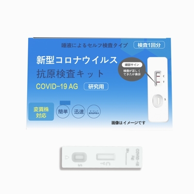 Collettore stabilito di prova d'autoverifica Giappone del campione della saliva dell'antigene SARS-CoV-2 1 prova/scatola