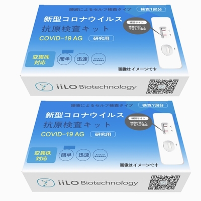 Prova veloce Kit Japan dell'antigene della saliva di reazione 1 accuratezza scatola/della prova 99%
