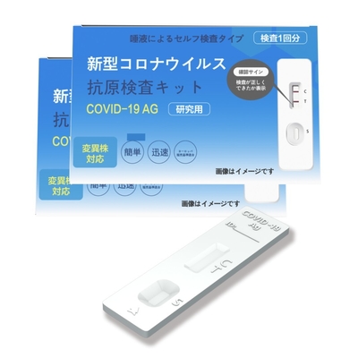 1 CE SARS-CoV-2 di Kit Japan 70mm della prova dell'antigene saliva della scatola/della prova